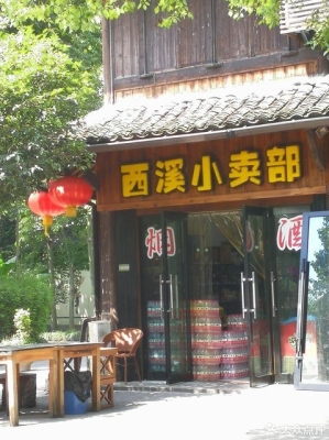 赤峰市小賣部電話地址查詢-第1張圖片