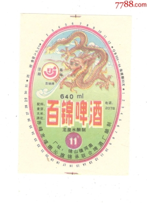 赤峰啤酒商店電話多少號碼-第1張圖片