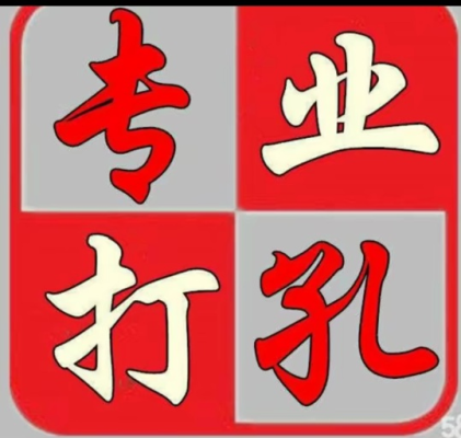 赤峰家裝基礎(chǔ)施工隊(duì)電話(huà)號(hào)碼-第1張圖片