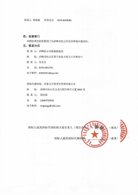 赤峰市蒙醫(yī)中醫(yī)醫(yī)院電話-第1張圖片