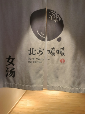 赤峰新城區(qū)北方暖暖正規(guī)嗎-第1張圖片