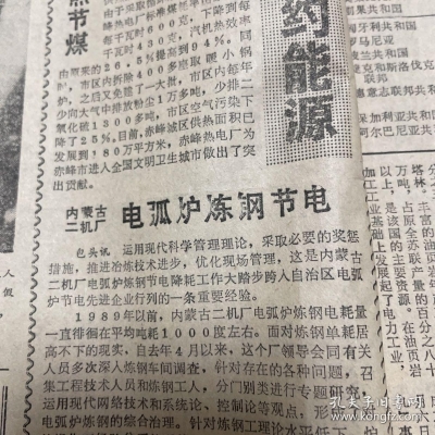 赤峰熱電廠采購部電話號(hào)碼-第1張圖片