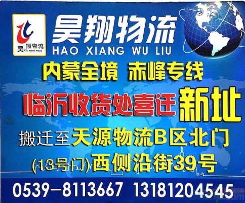 淄博到赤峰的大巴電話-第1張圖片