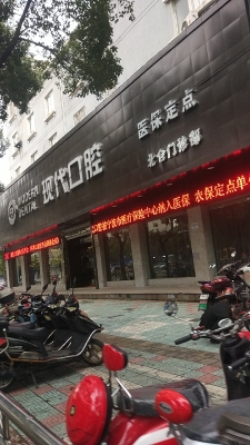 赤峰市口腔門診部電話號碼-第1張圖片