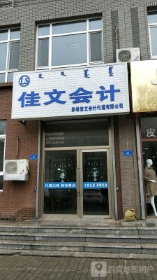 赤峰彩鈴公司電話地址是多少號-第1張圖片