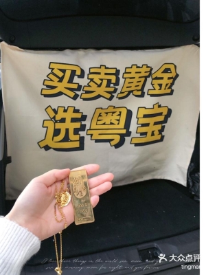 赤峰福小福黃金回收店電話號(hào)碼-第1張圖片