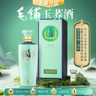 赤峰毛鋪白酒代理電話號(hào)碼查詢-第1張圖片