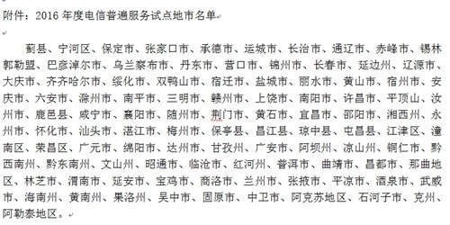 赤峰京廣寬帶電話號碼查詢是多少-第1張圖片