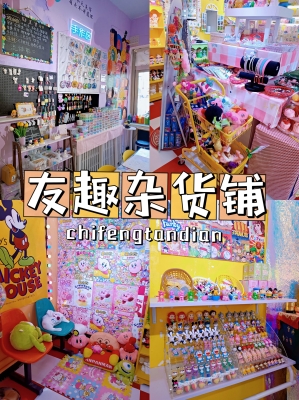 赤峰小女生首飾店電話號碼-第1張圖片