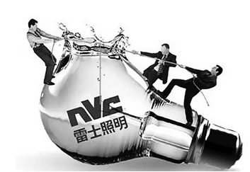 赤峰市雷士照明電話(huà)地址查詢(xún)-第1張圖片