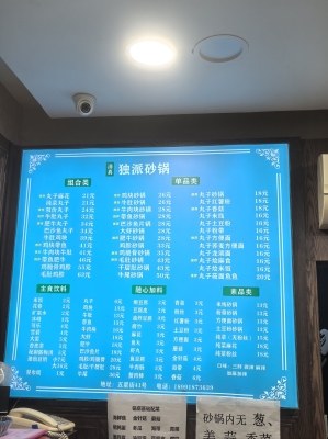 赤峰附近砂鍋麻辣燙店電話號碼-第1張圖片
