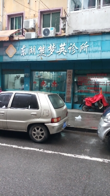 赤峰張曉鳳診所電話多少號-第1張圖片