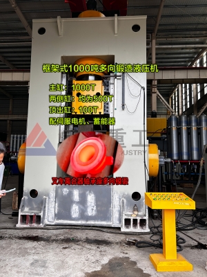 赤峰四柱液壓機銷售電話號碼-第1張圖片