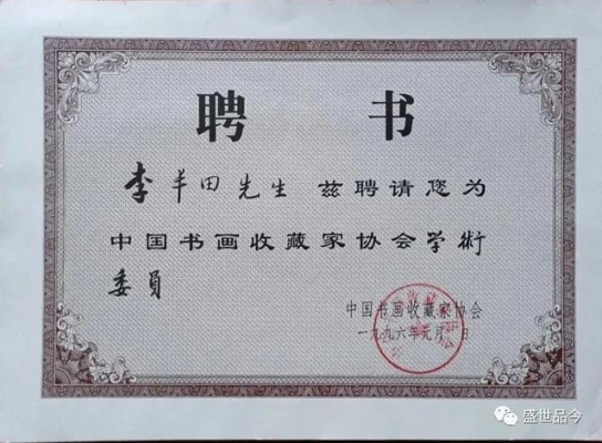 赤峰市收藏家協(xié)會電話號碼-第1張圖片