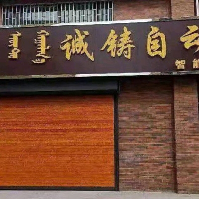 赤峰開(kāi)鎖電動(dòng)車(chē)電話(huà)號(hào)碼是多少-第1張圖片