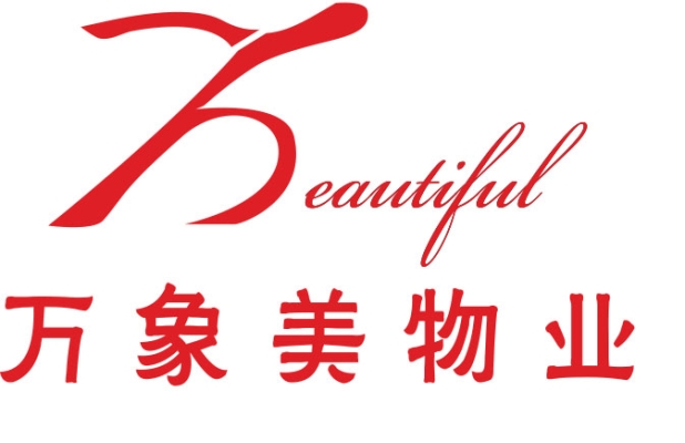 赤峰物業(yè)管理有限公司電話號碼-第1張圖片