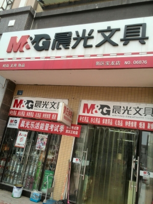赤峰百易文具店地址電話號碼-第1張圖片