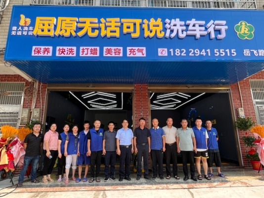 赤峰洗車行-第1張圖片