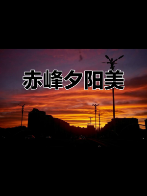 赤峰市慕染美甲店電話地址查詢-第1張圖片