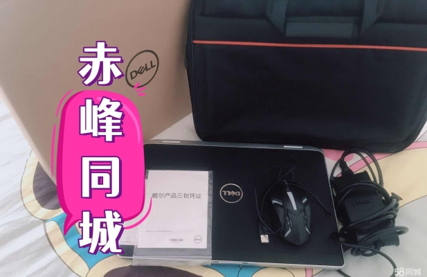 赤峰清理筆記本電腦電話號碼-第1張圖片