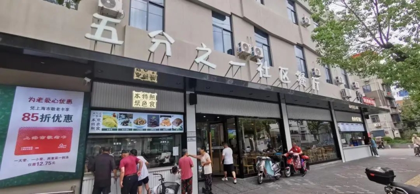 赤峰社區(qū)民生食堂電話號(hào)碼查詢-第1張圖片