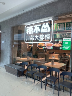 赤峰三樣菜川菜店電話地址-第1張圖片