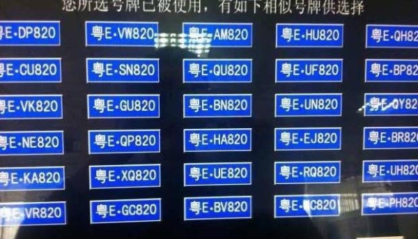 赤峰車牌自選號(hào)碼查詢電話是多少-第1張圖片