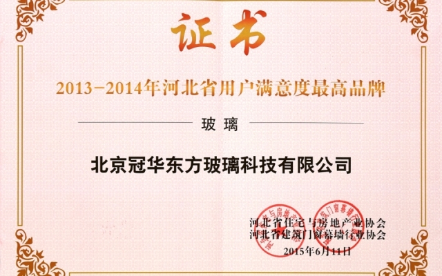 赤峰林東玻璃廠招聘電話號碼-第1張圖片