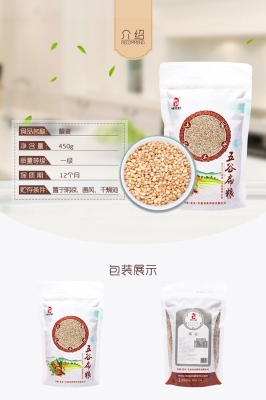 赤峰賣雜糧的地方電話號(hào)碼是多少-第1張圖片