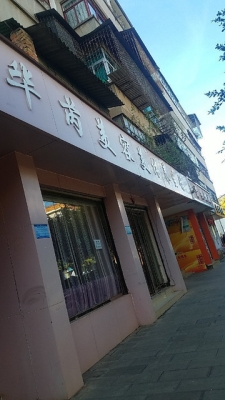 赤峰炫彩養(yǎng)生館電話多少號-第1張圖片