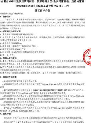 新惠到赤峰大巴車(chē)電話號(hào)碼-第1張圖片