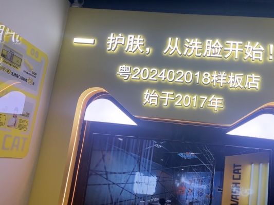 赤峰市洗臉貓電話號(hào)碼查詢-第1張圖片