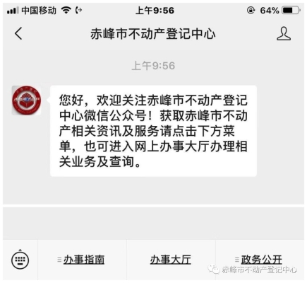 赤峰市結婚證預約電話號碼-第1張圖片