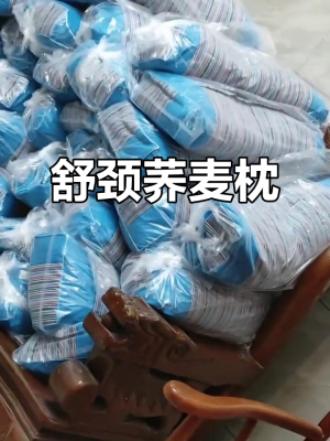赤峰蕎麥皮枕頭廠家電話號(hào)碼-第1張圖片