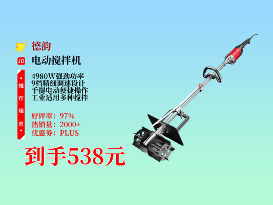 赤峰水泥凈漿攪拌機(jī)電話號碼-第1張圖片