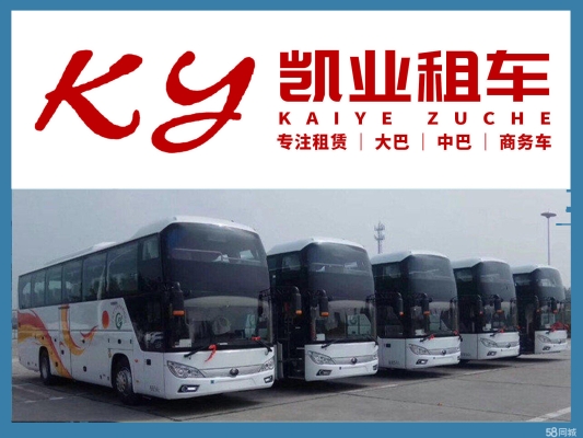 赤峰市租車中巴車電話號(hào)碼-第1張圖片