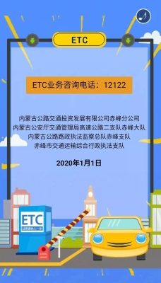 赤峰市高速口電話是多少號-第1張圖片