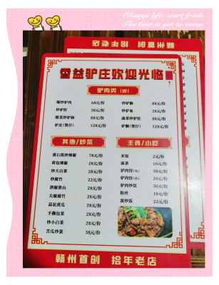 赤峰驢肉餐飲店電話多少號(hào)-第1張圖片