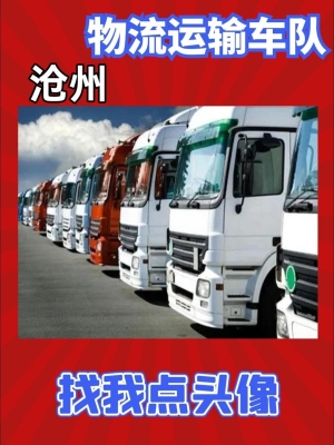 赤峰大貨車車隊(duì)電話多少號(hào)-第1張圖片