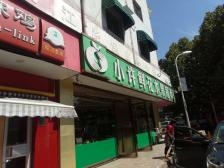 赤峰水果鮮花店電話號碼多少-第1張圖片