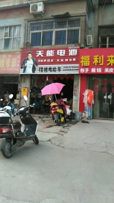 赤峰電動(dòng)車維修電話-第1張圖片