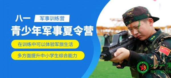 赤峰軍事訓(xùn)練營(yíng)電話(huà)號(hào)碼-第1張圖片