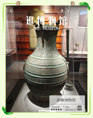 赤峰文博館招聘電話(huà)多少號(hào)-第1張圖片