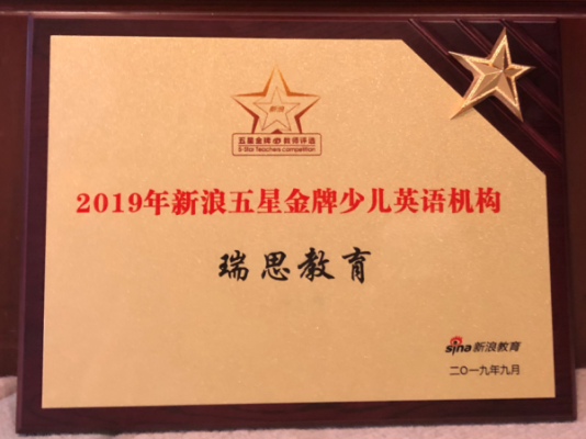 赤峰市瑞思教育機(jī)構(gòu)電話號碼-第1張圖片