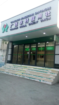 赤峰市信用社監(jiān)督電話是多少-第1張圖片