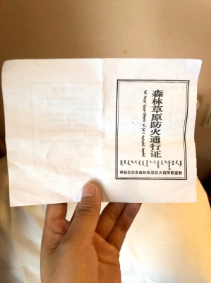 赤峰到科右中旗客車電話號碼-第1張圖片