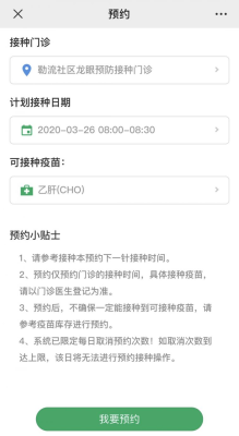 赤峰市九價(jià)疫苗預(yù)約電話號(hào)碼-第1張圖片