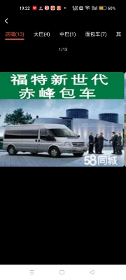 赤峰市汽車租貨公司電話號(hào)碼-第1張圖片