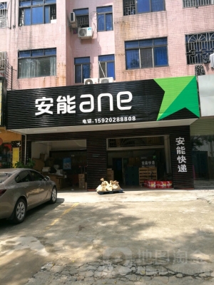 新泰嘉園赤峰物流電話多少號(hào)-第1張圖片