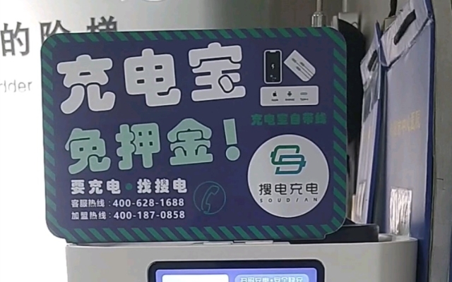 赤峰搜電充電寶電話是多少號-第1張圖片